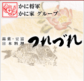 Yuba, tofu, Japanese cuisine   Tsure zure