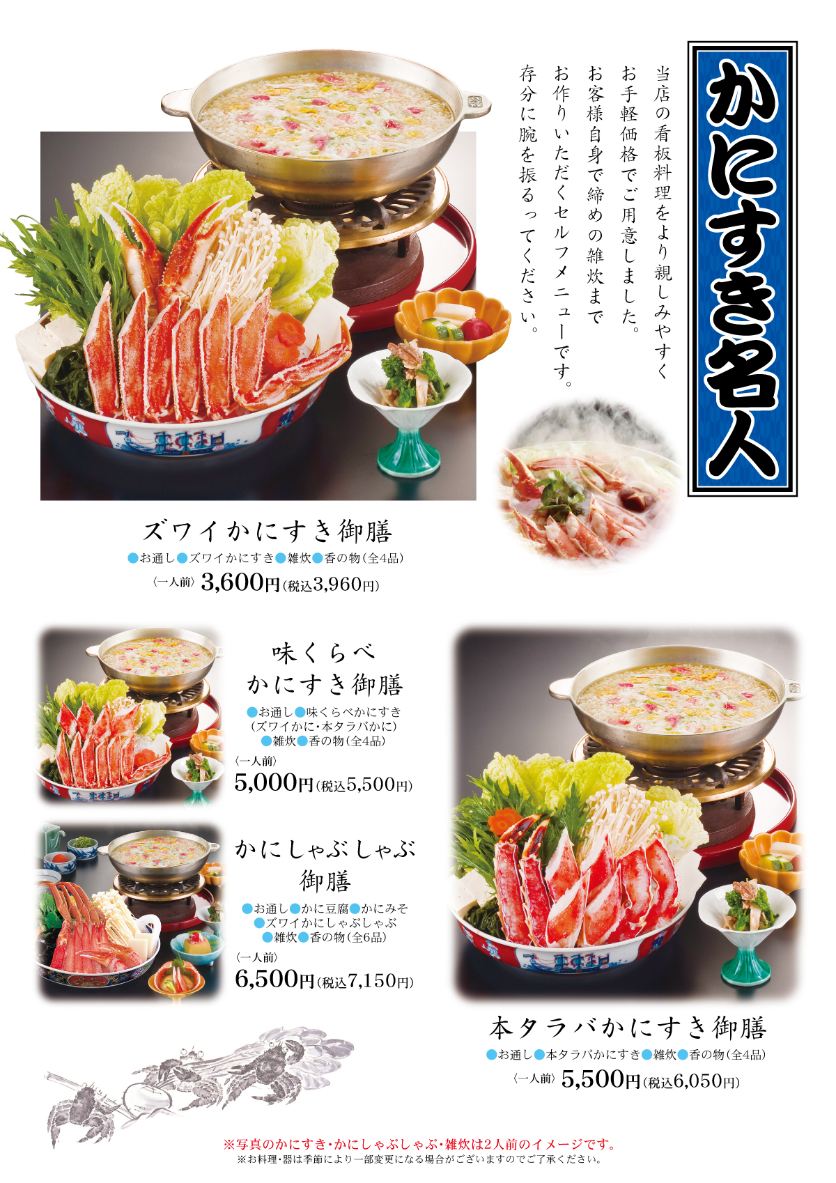 びっくりメニュー