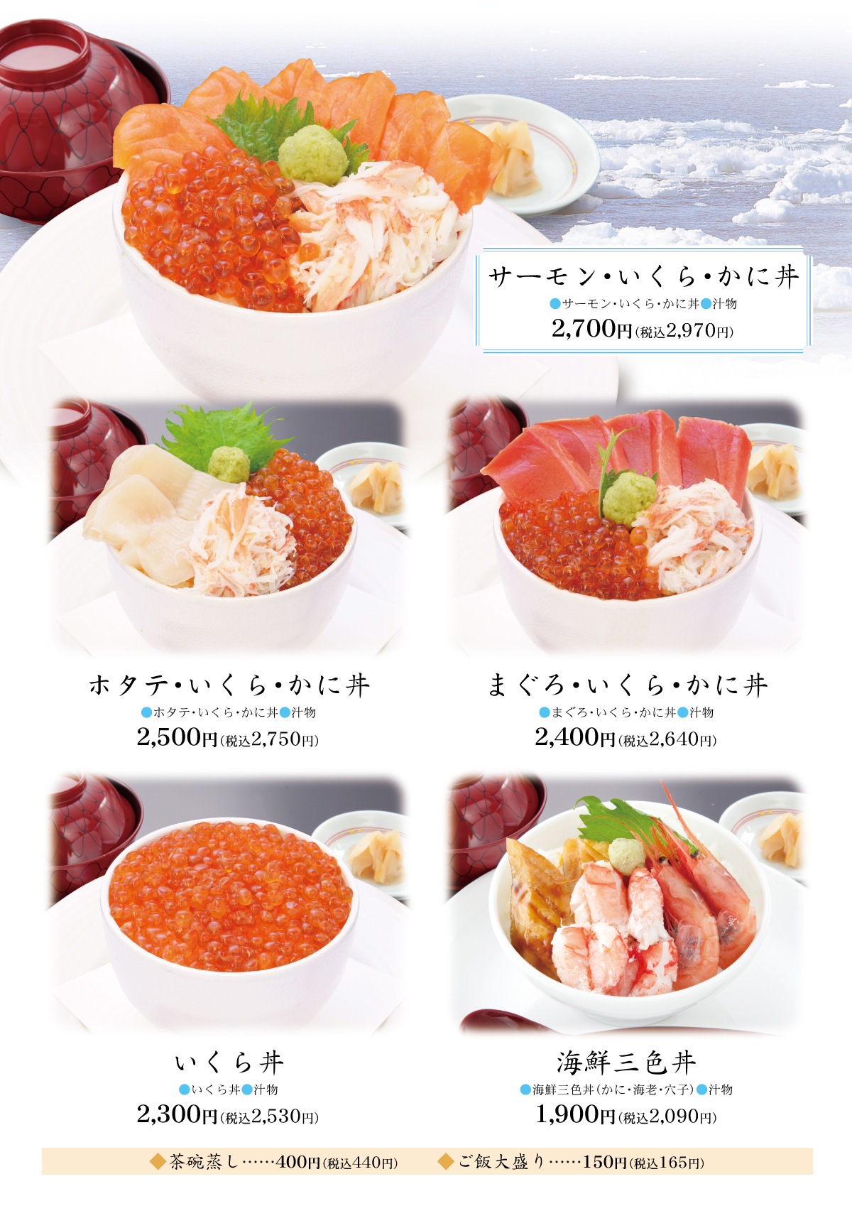 かに会席
