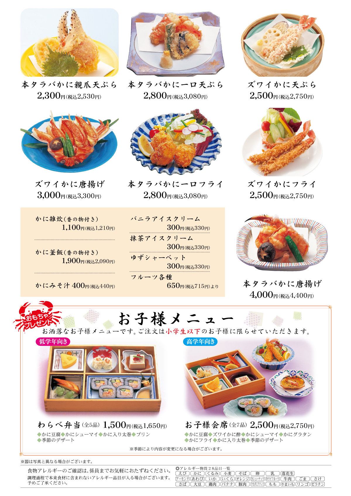 おすすめの一品料理