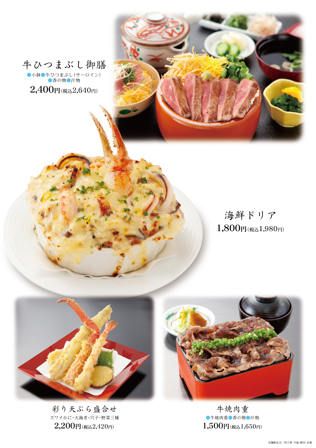 かに会席