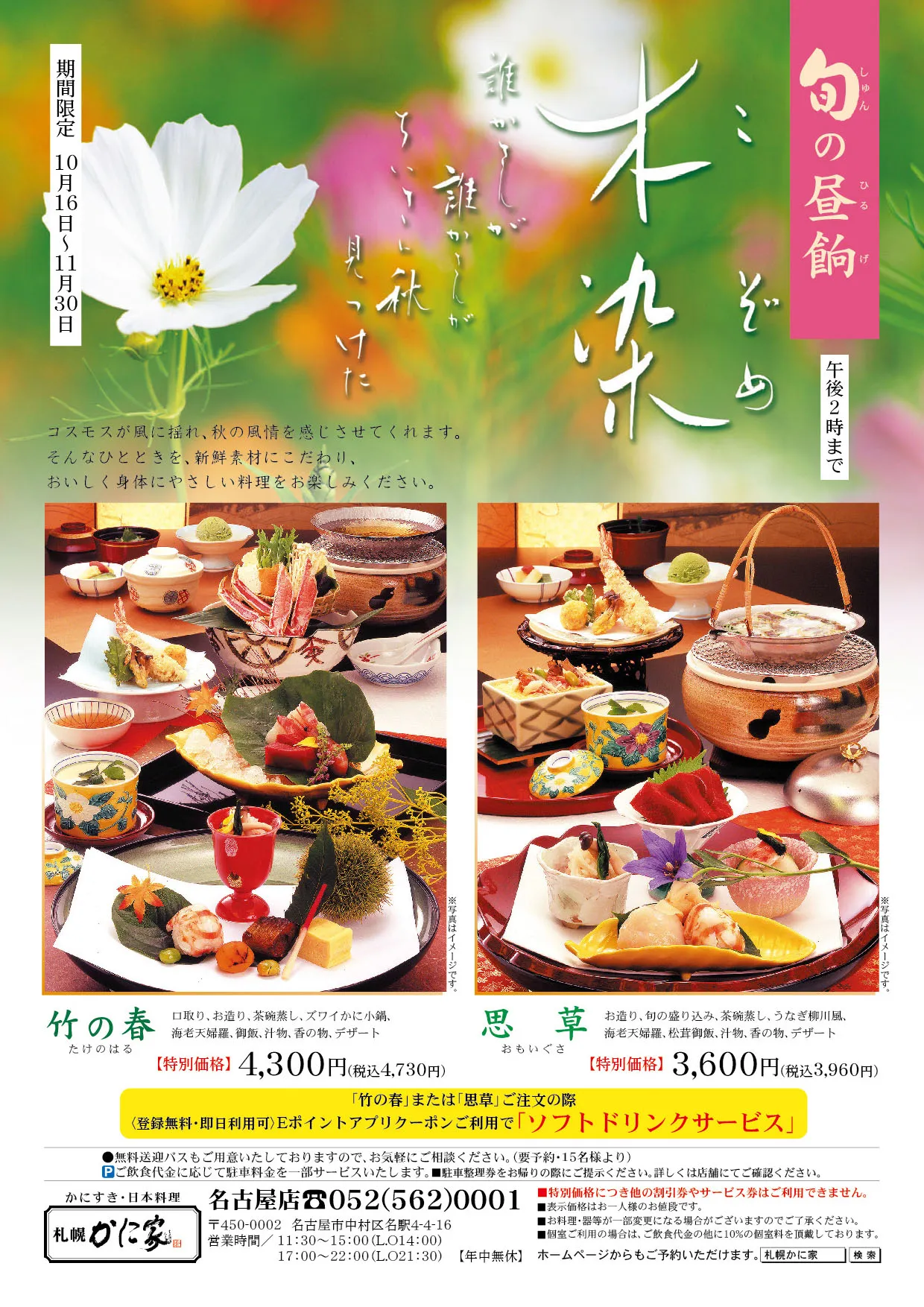 茎立
