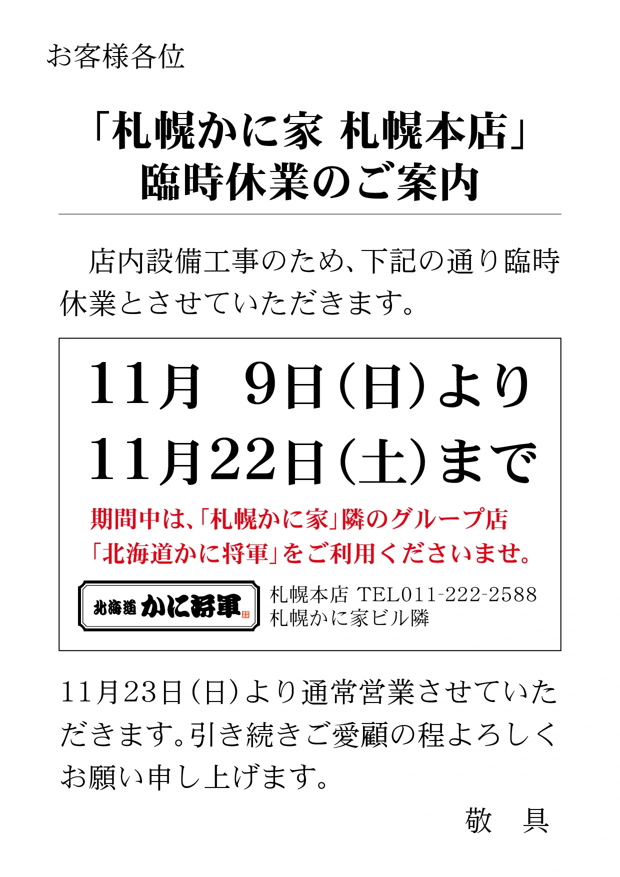 営業時間