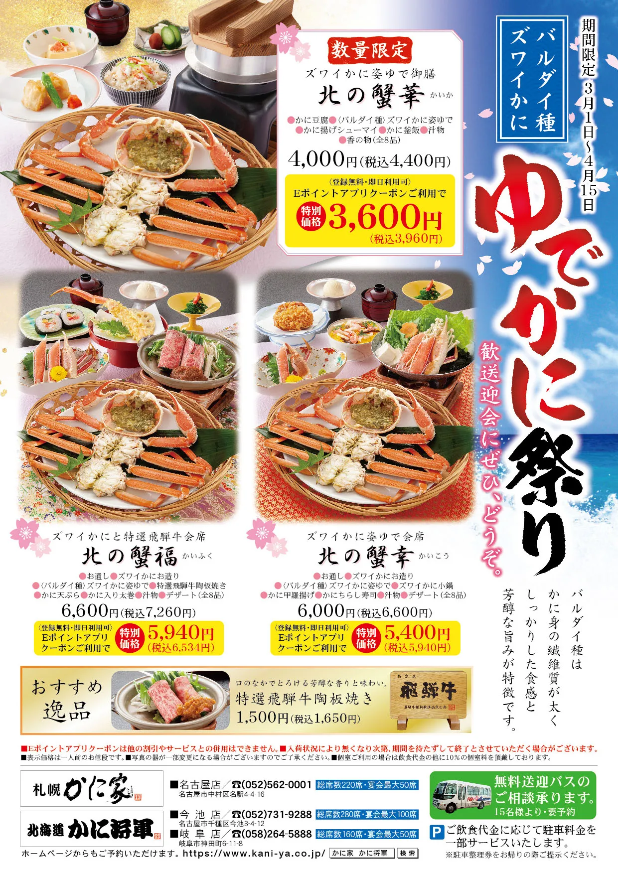 ゆでしゃぶ