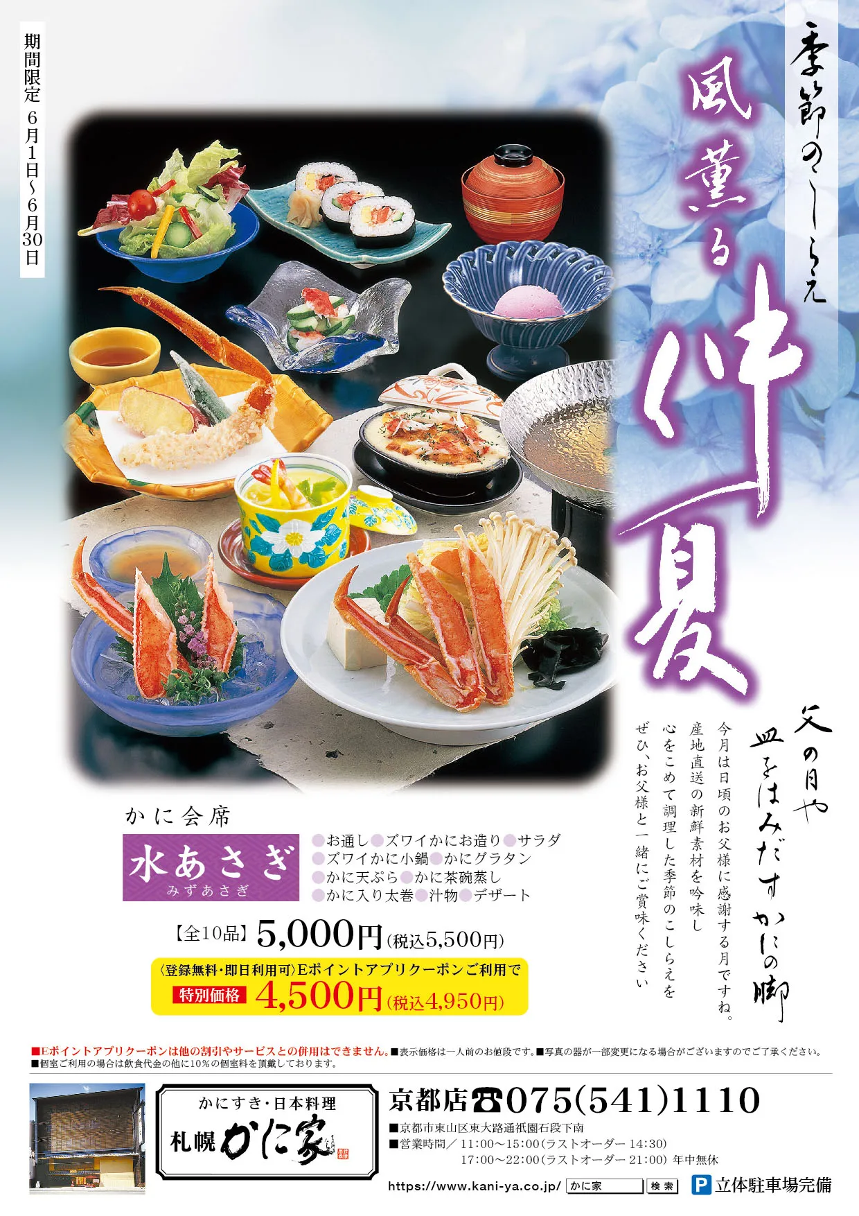 早春