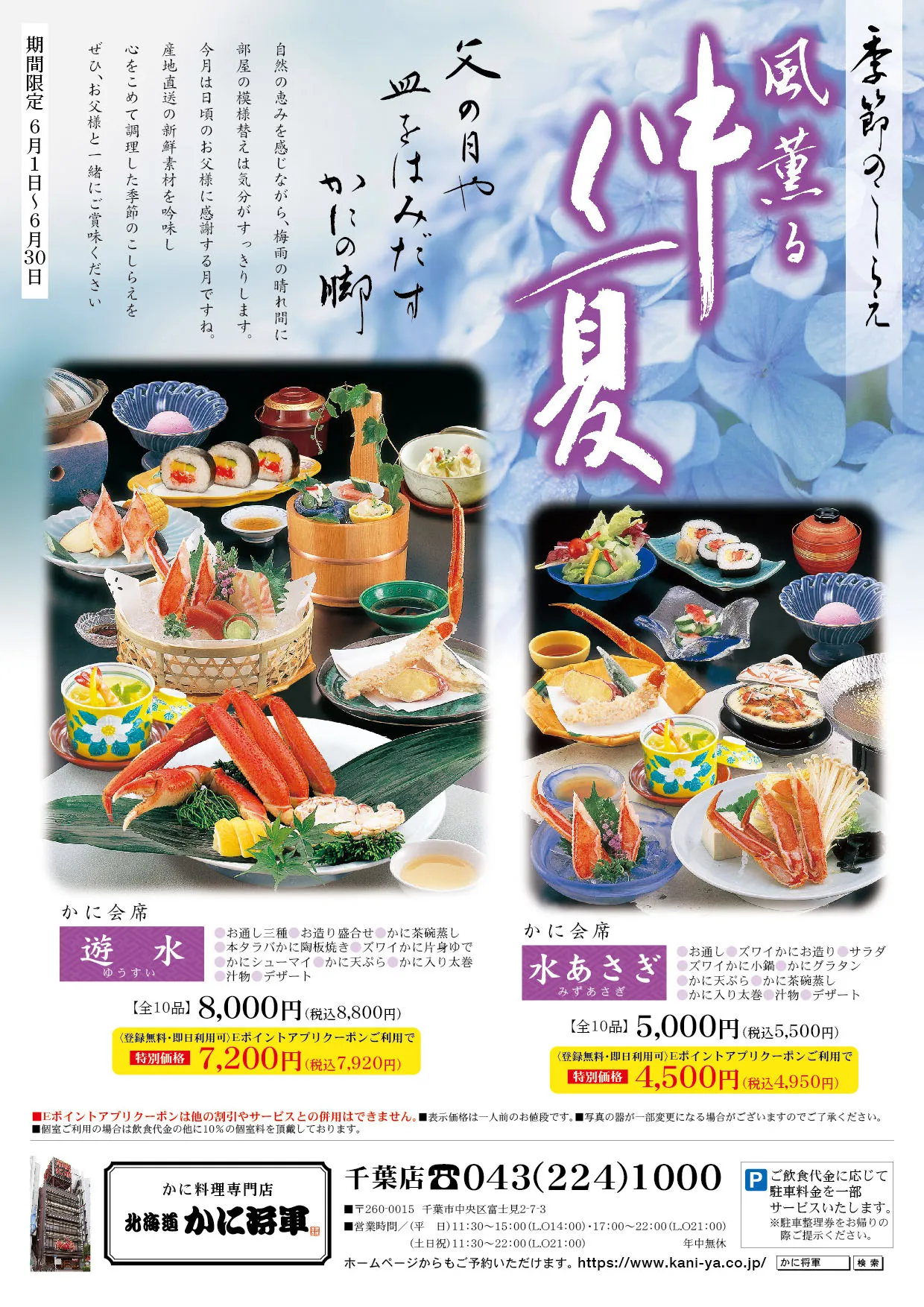早春