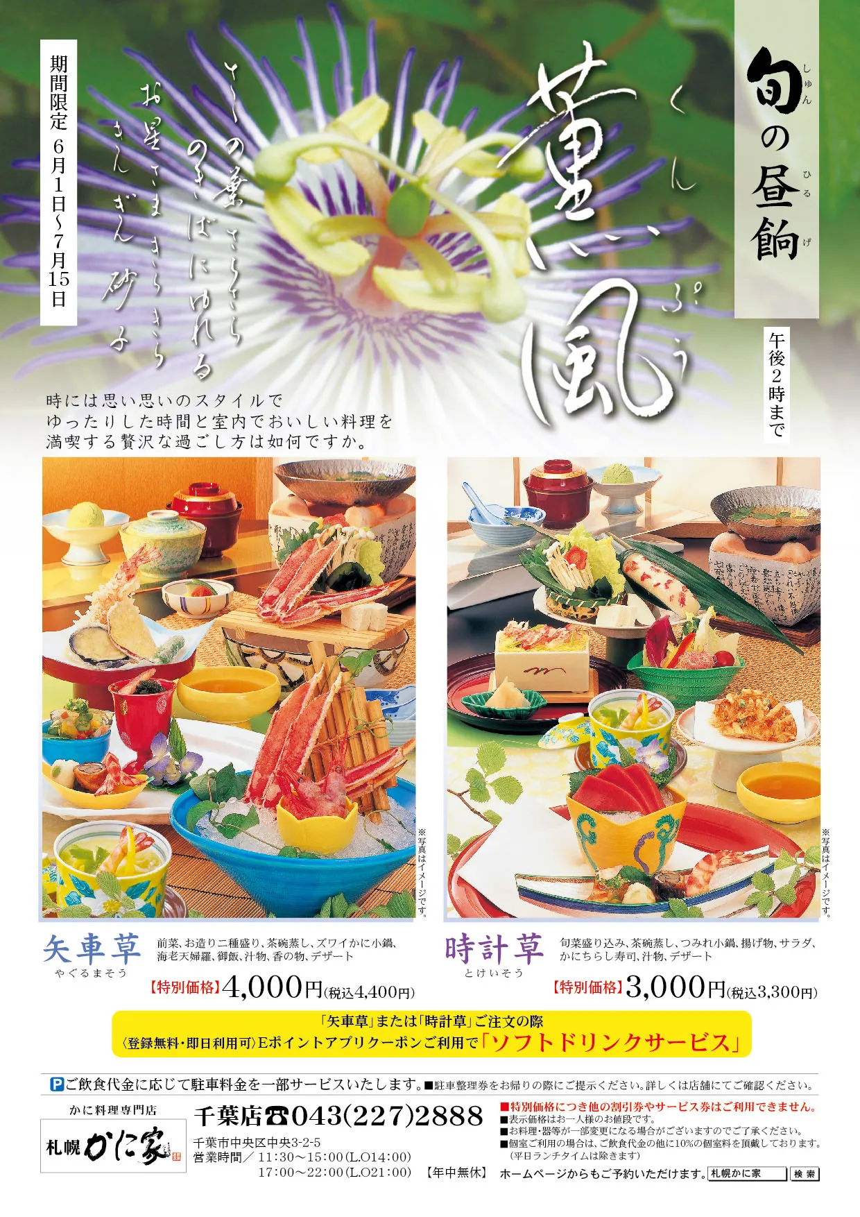 茎立