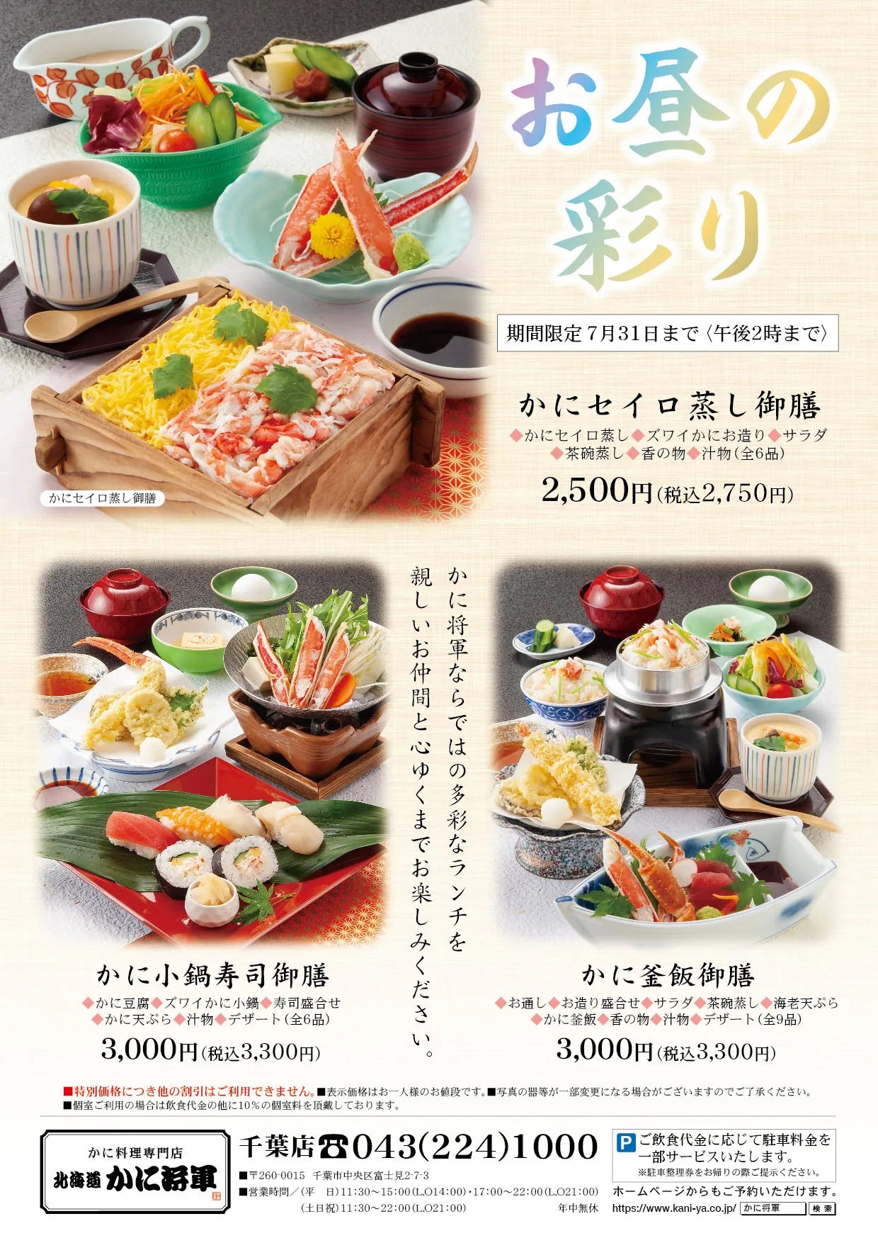 超特価