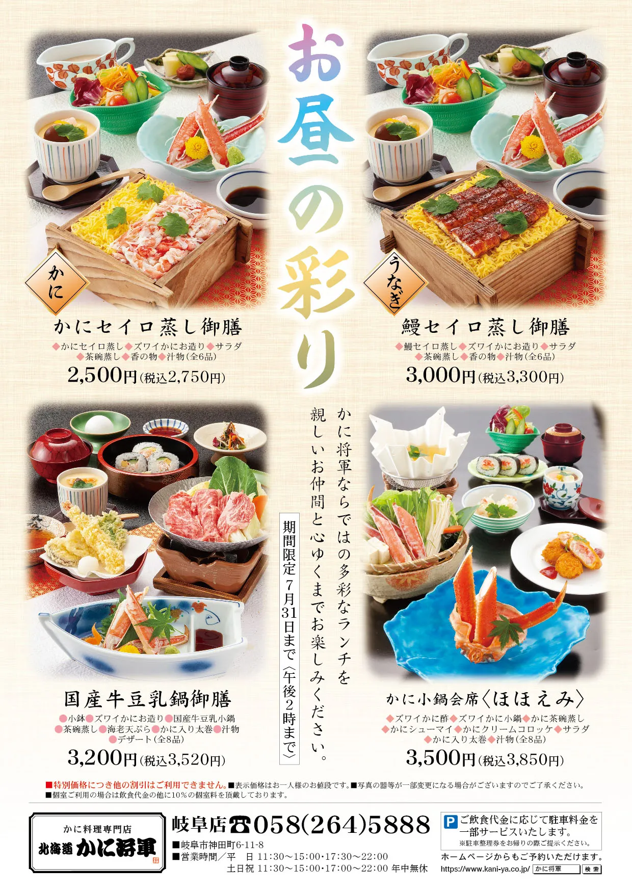 超特価