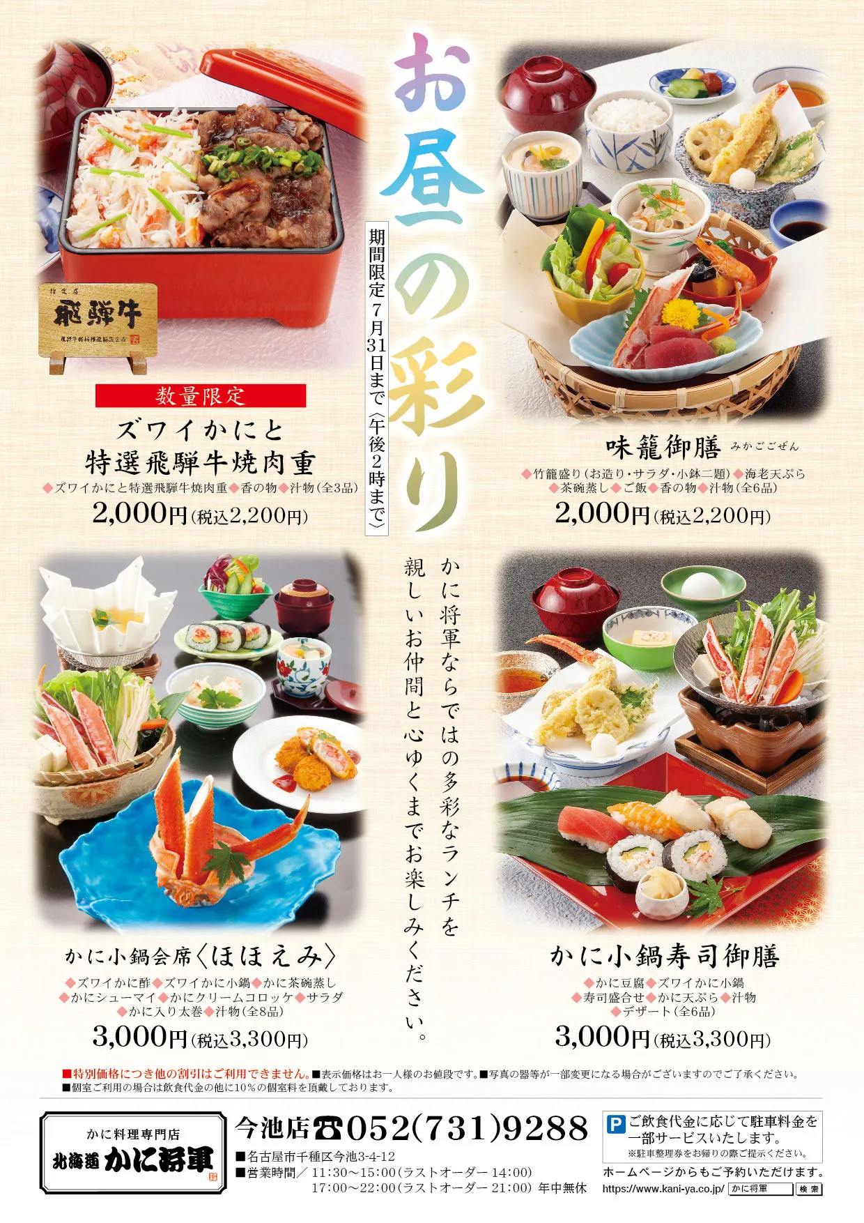超特価
