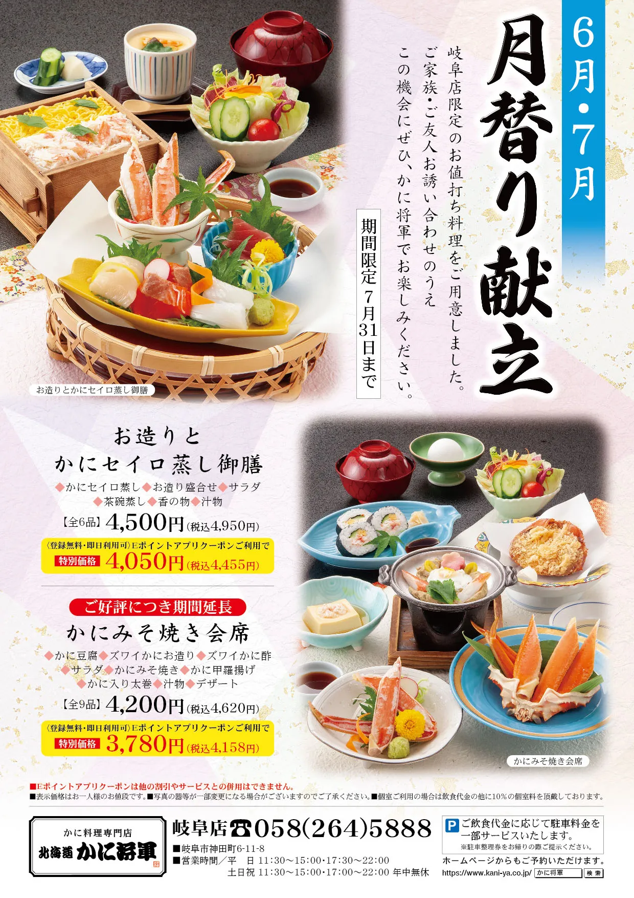 超特価