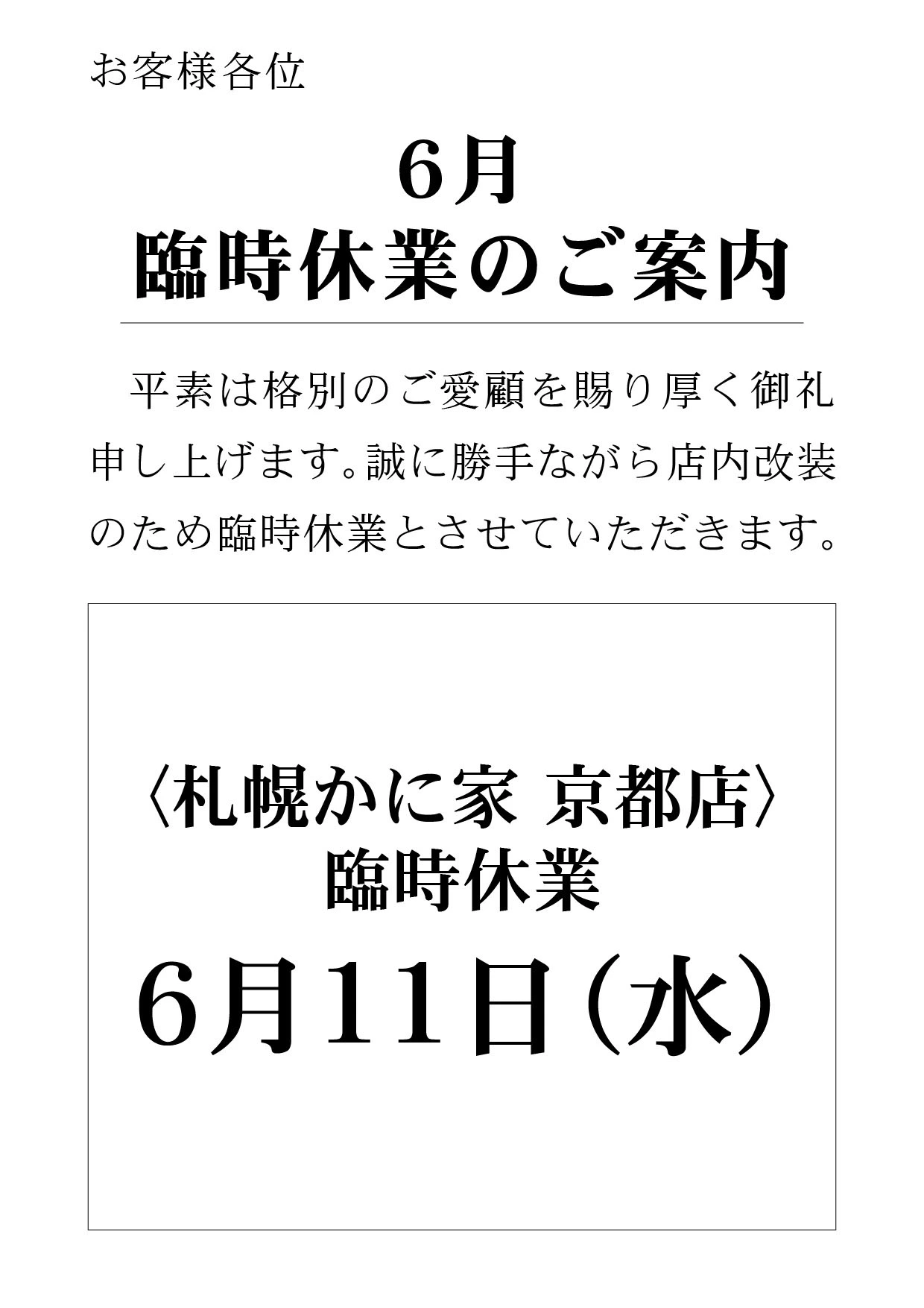 営業時間