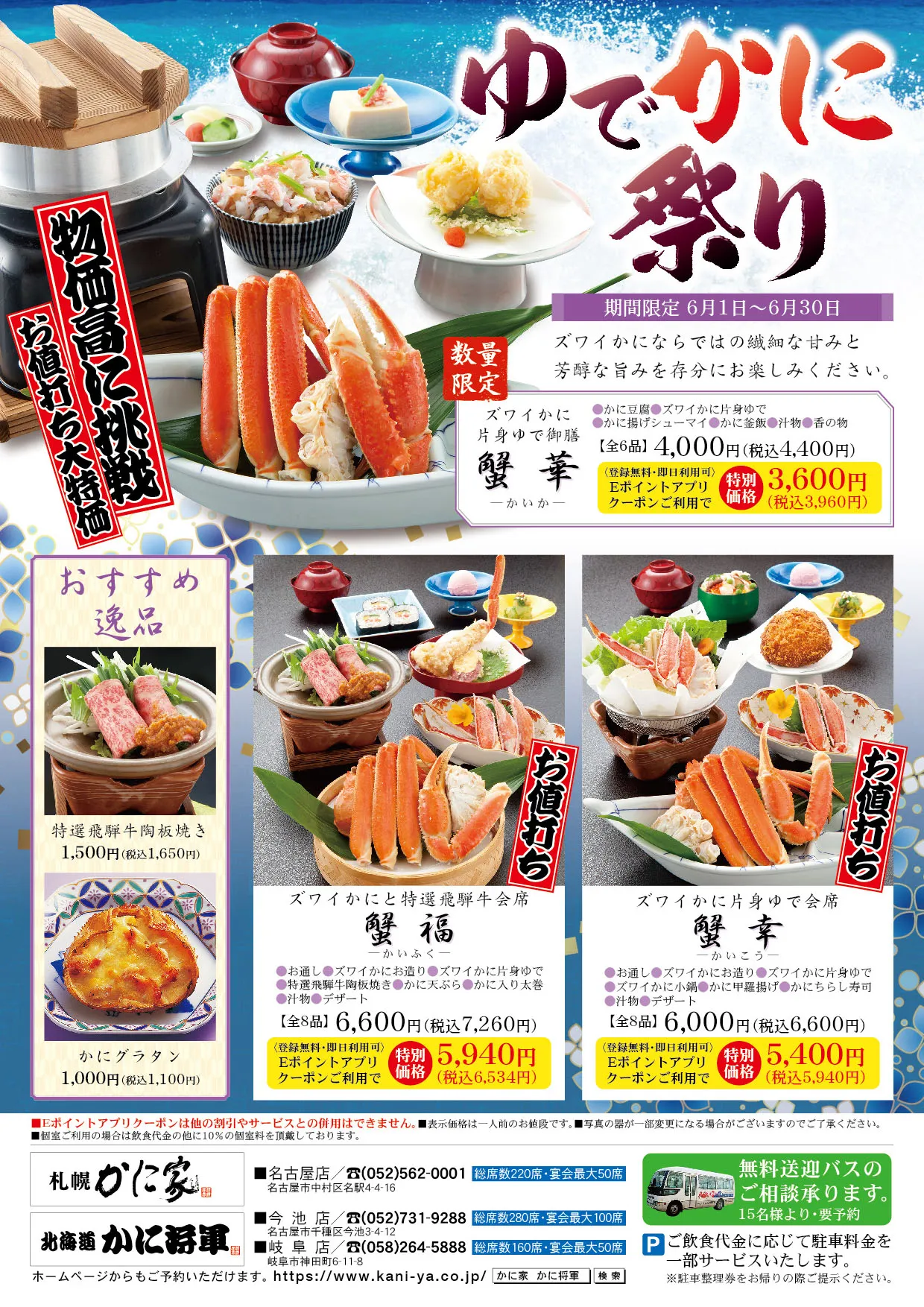 飛騨牛祭り