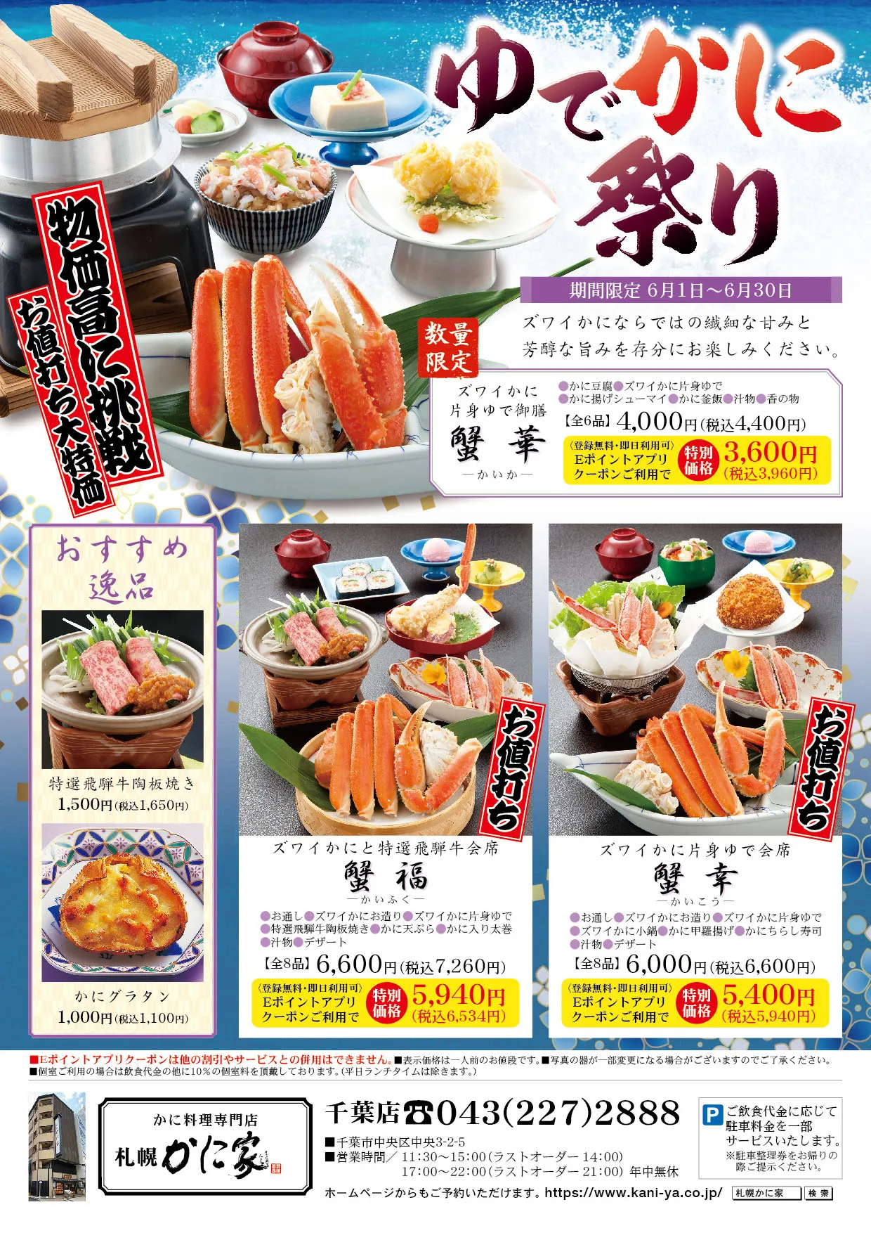 飛騨牛祭り