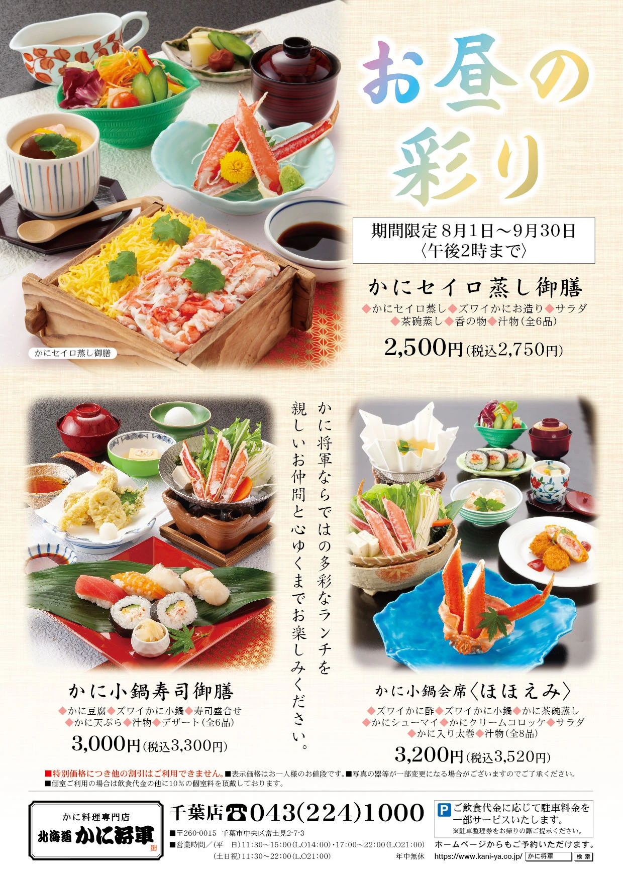 超特価