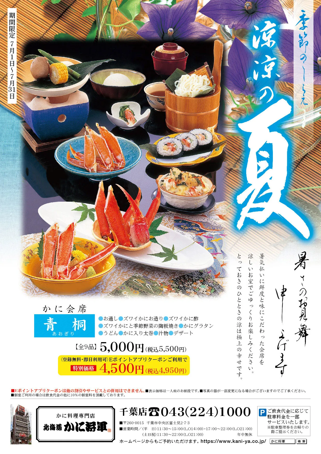 早春
