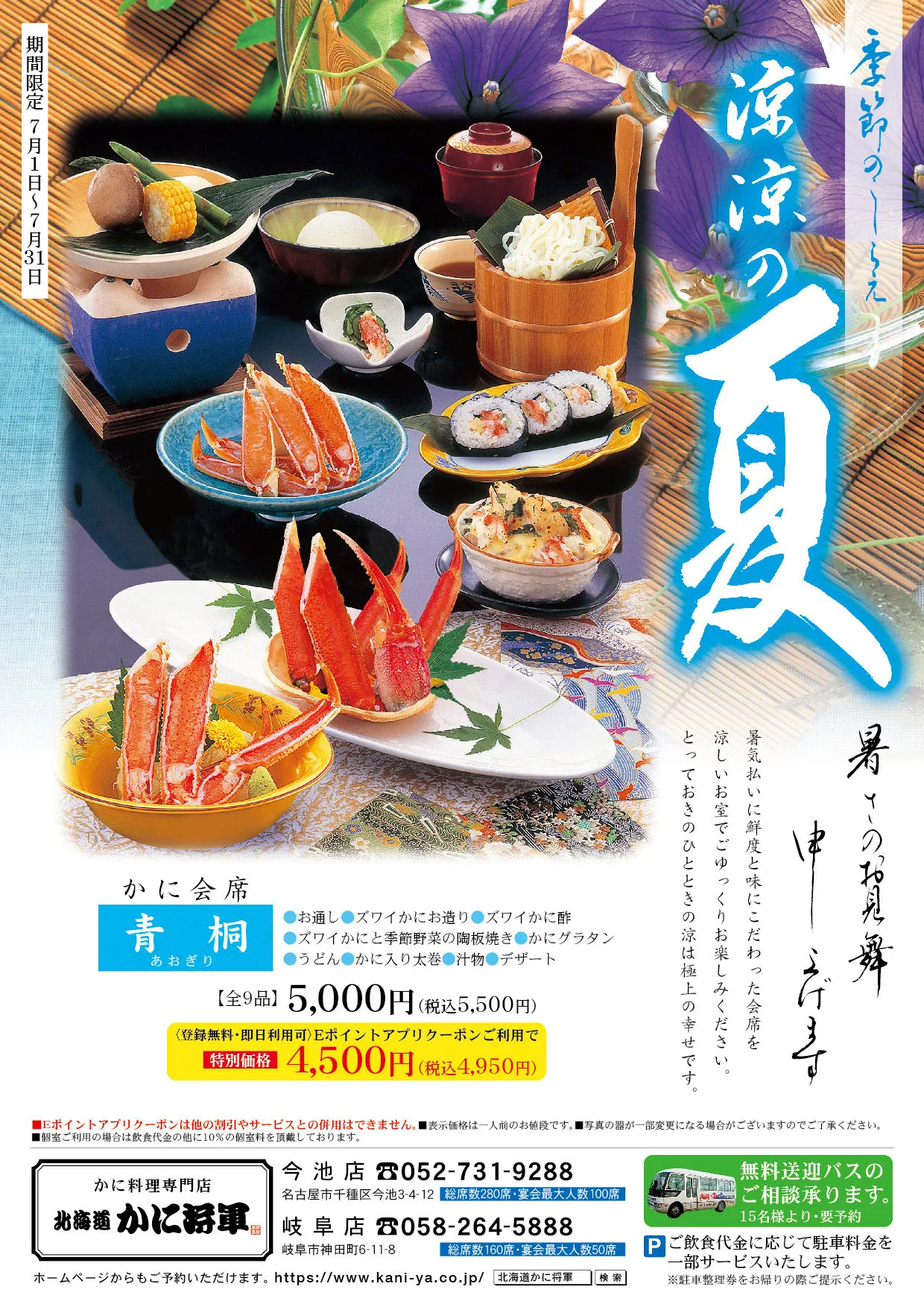 早春