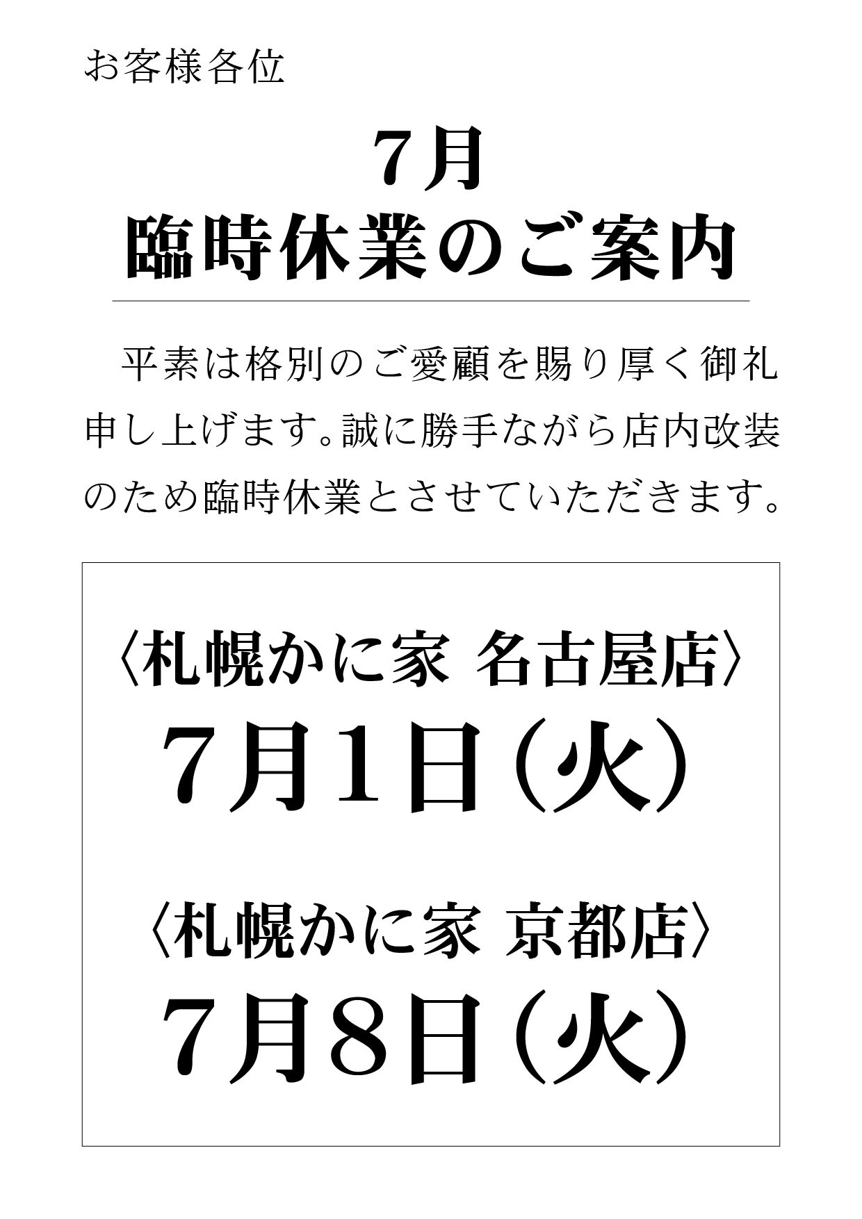 営業時間