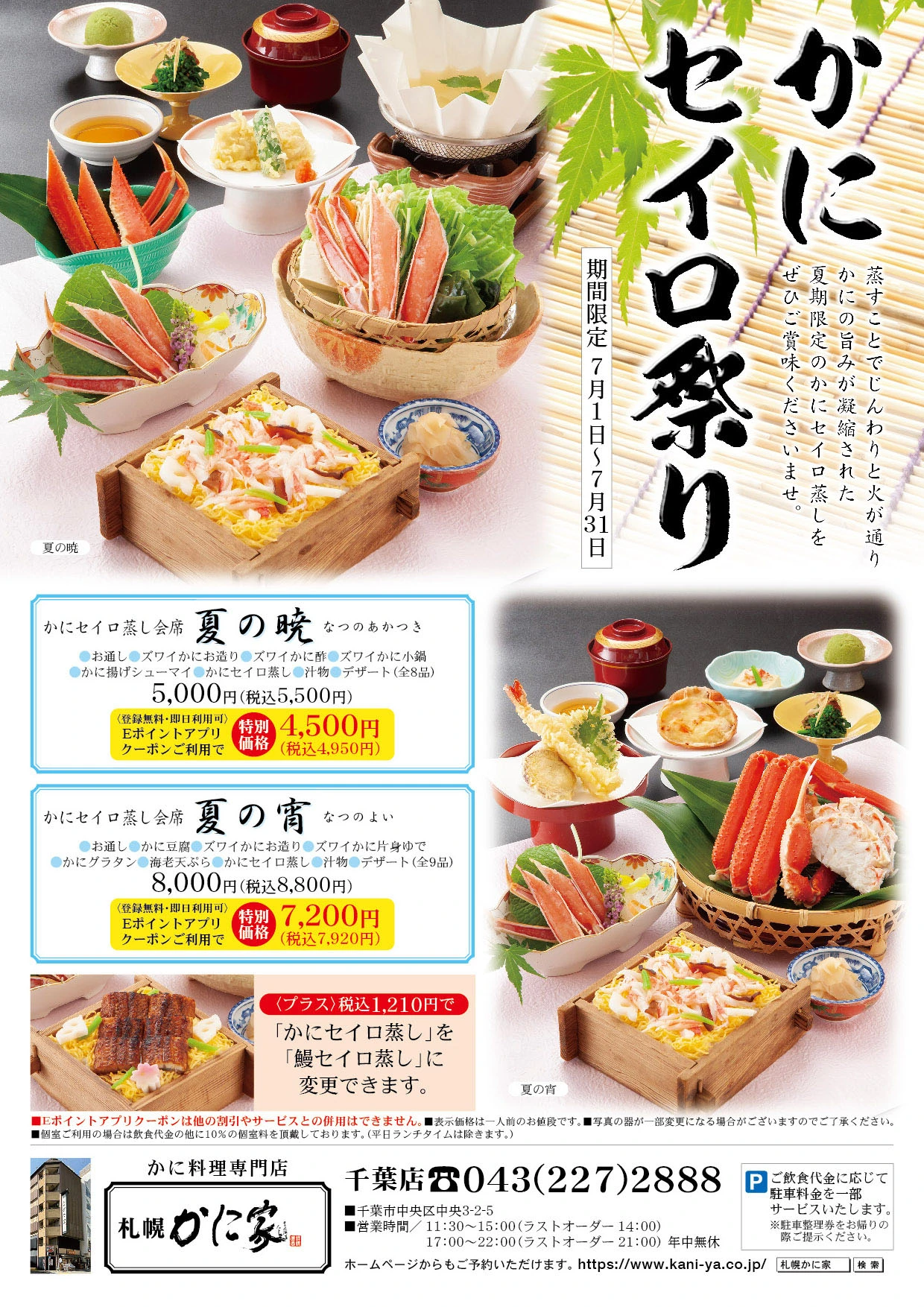 飛騨牛祭り