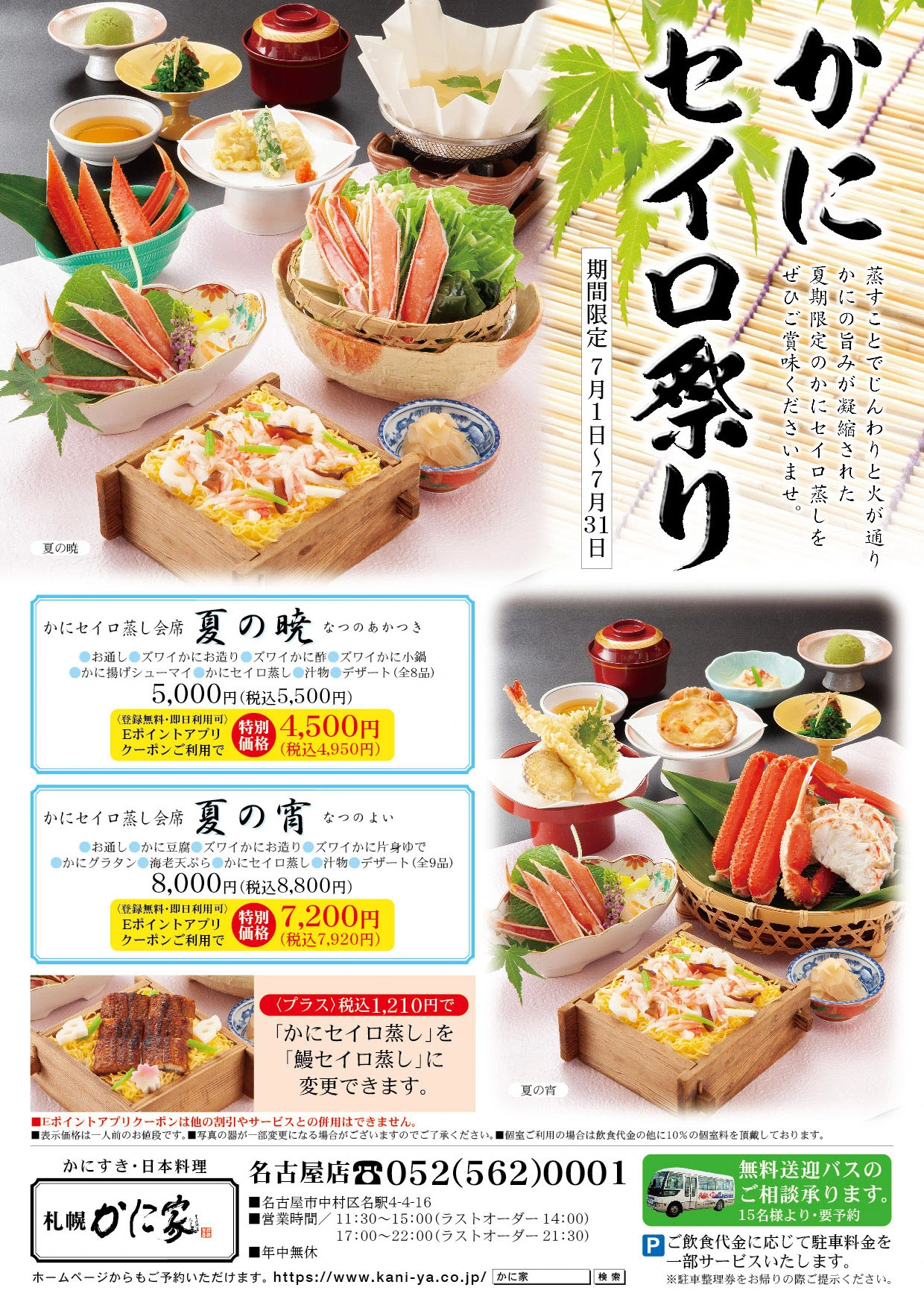 飛騨牛祭り