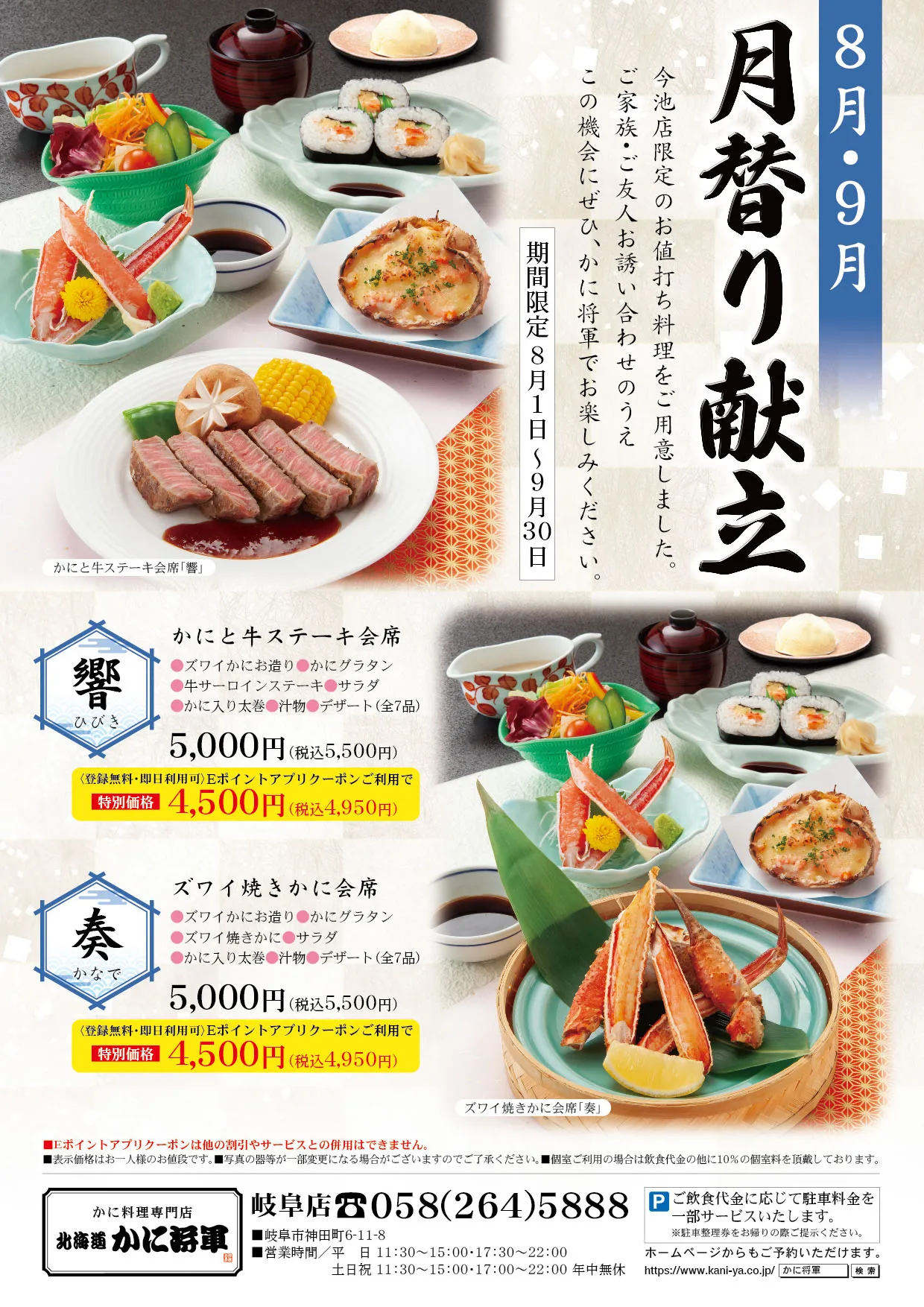 超特価