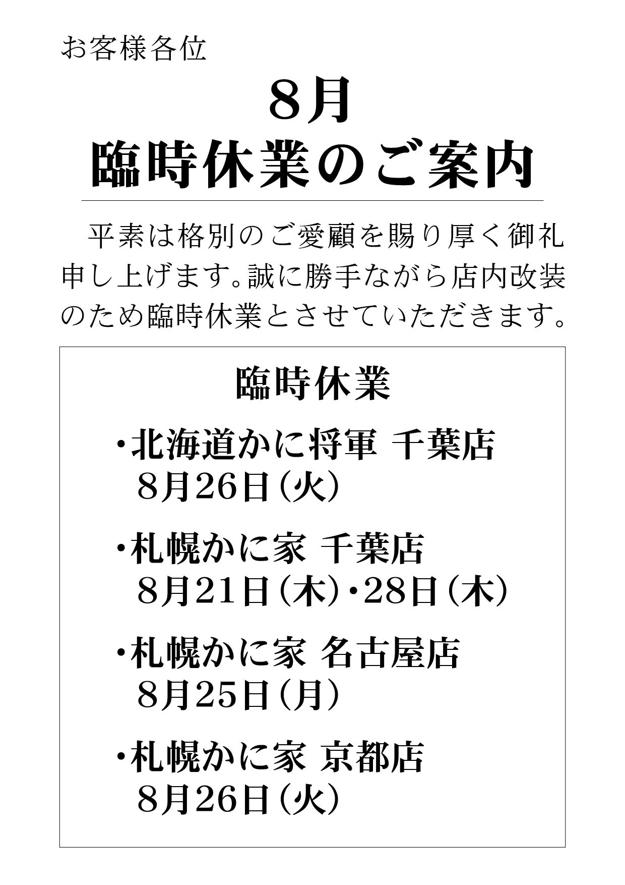 営業時間
