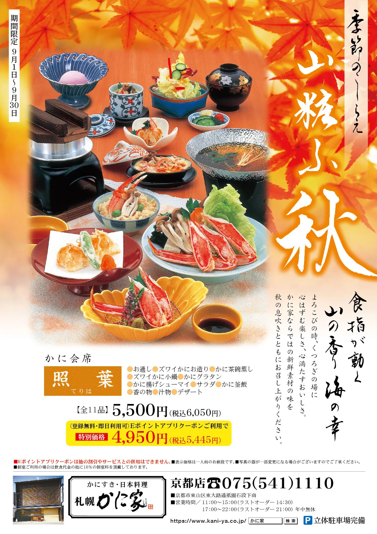 早春