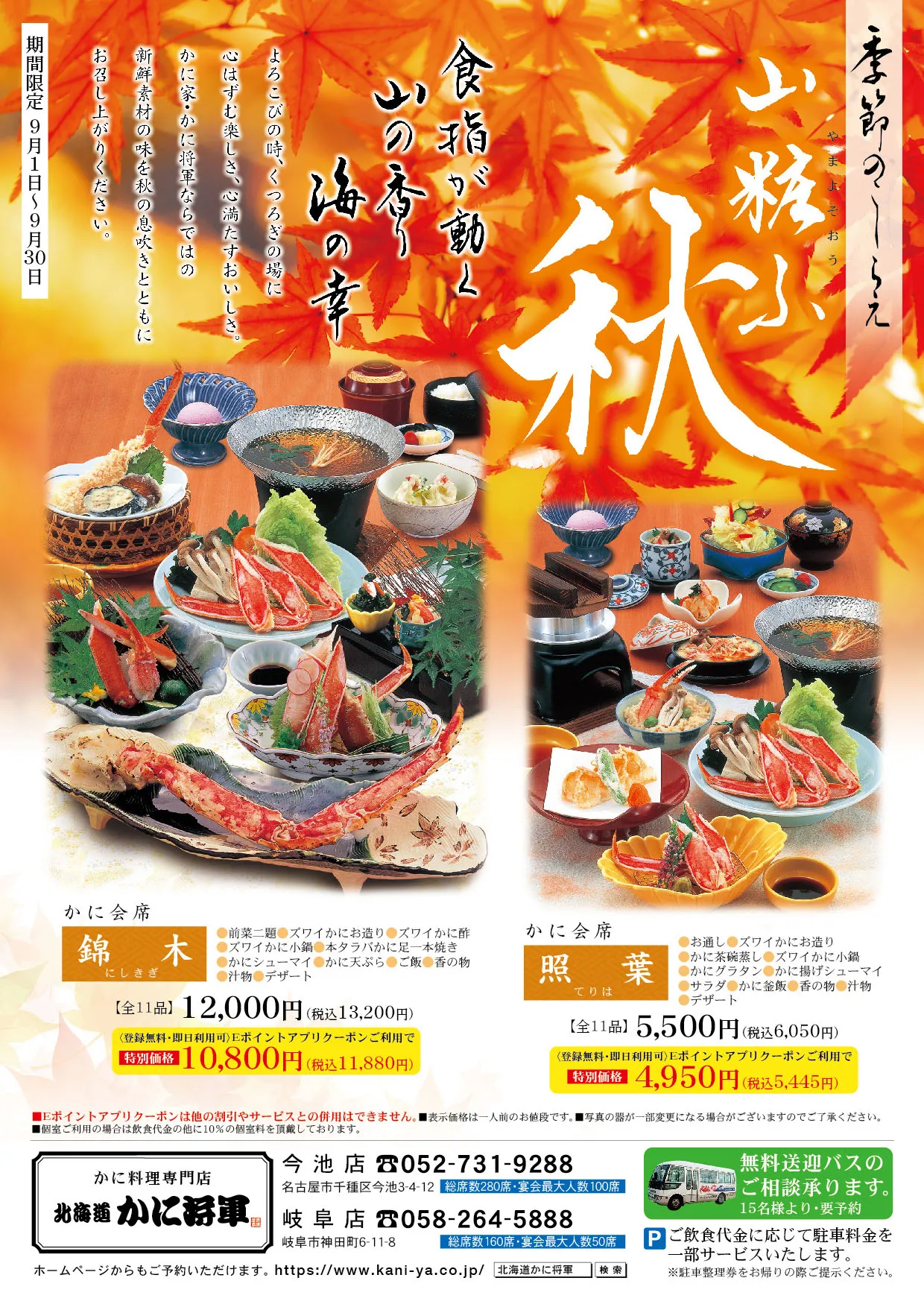 早春