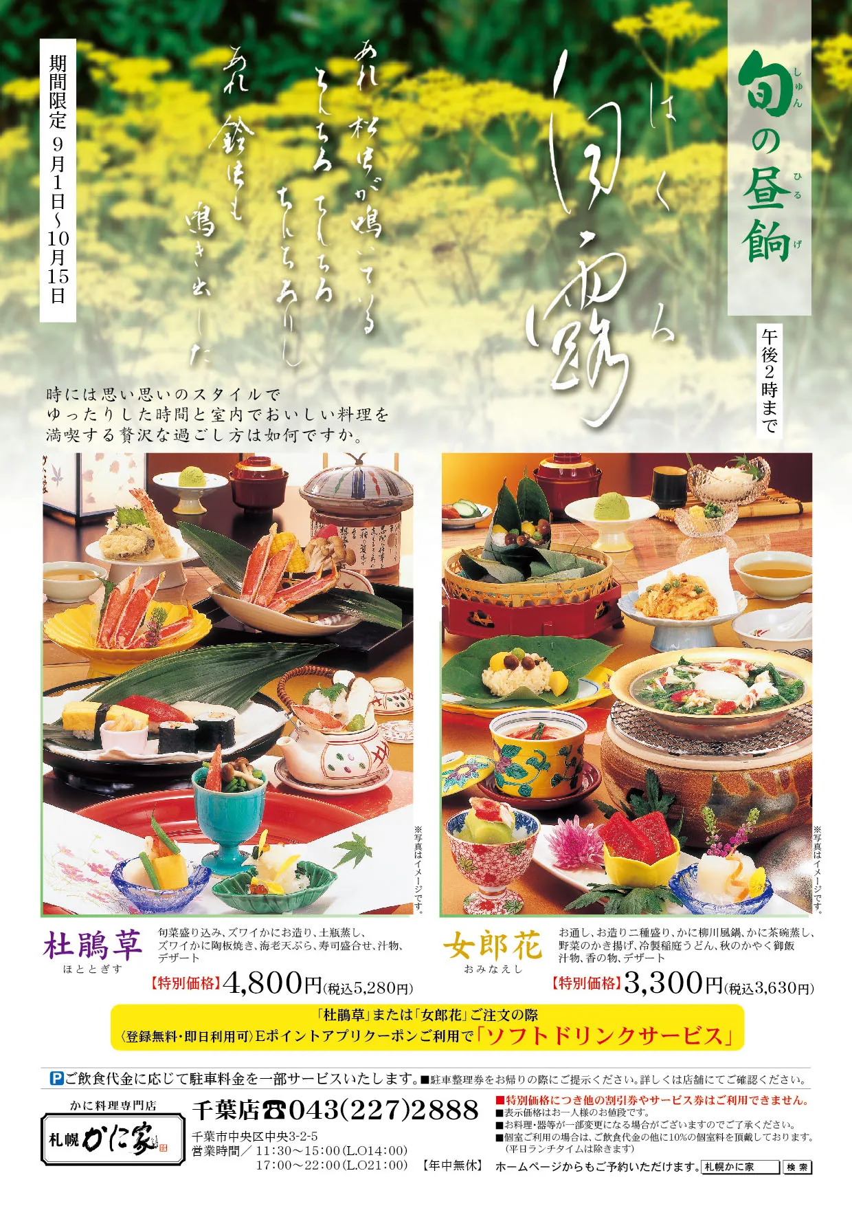 茎立