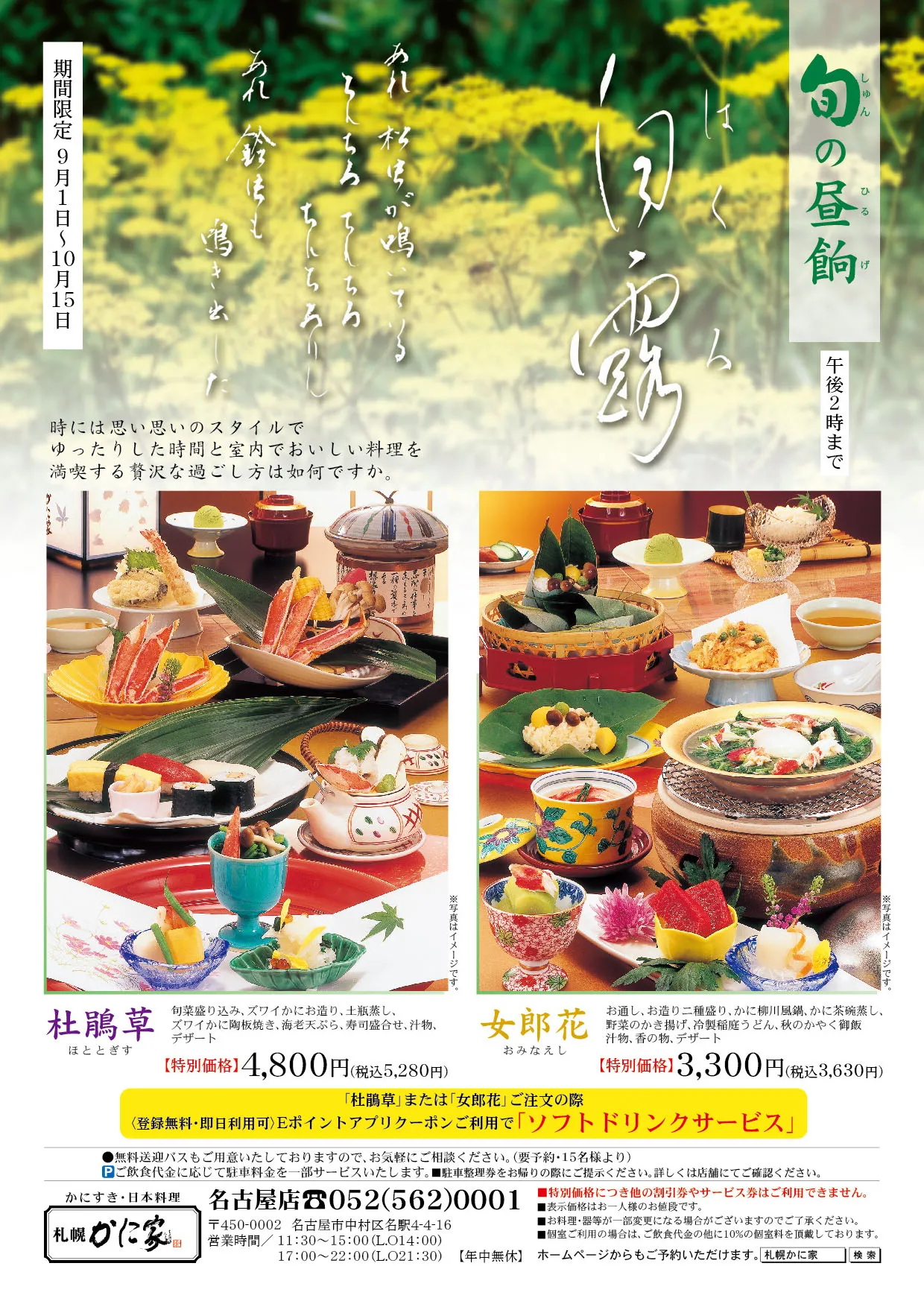 茎立