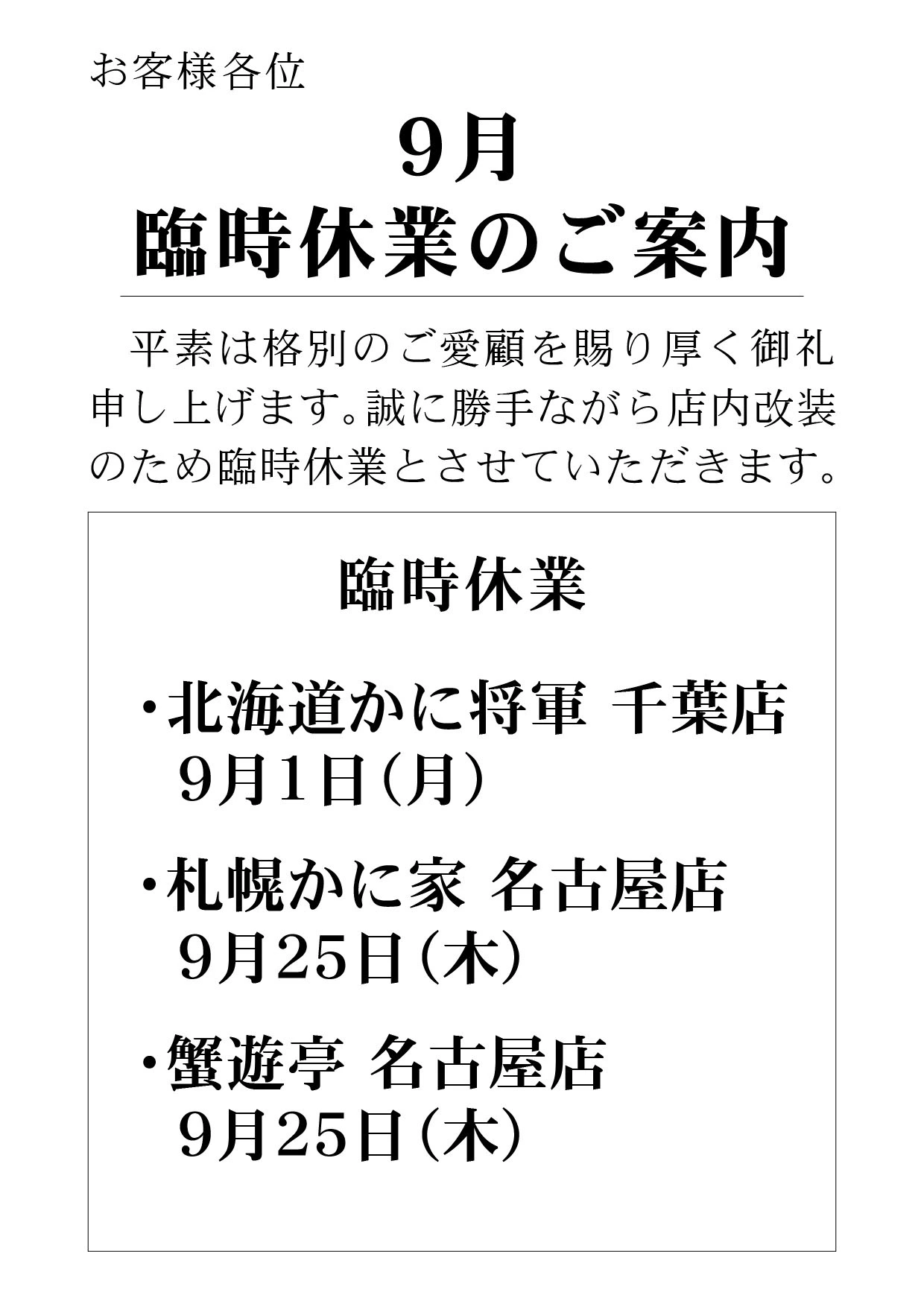 営業時間