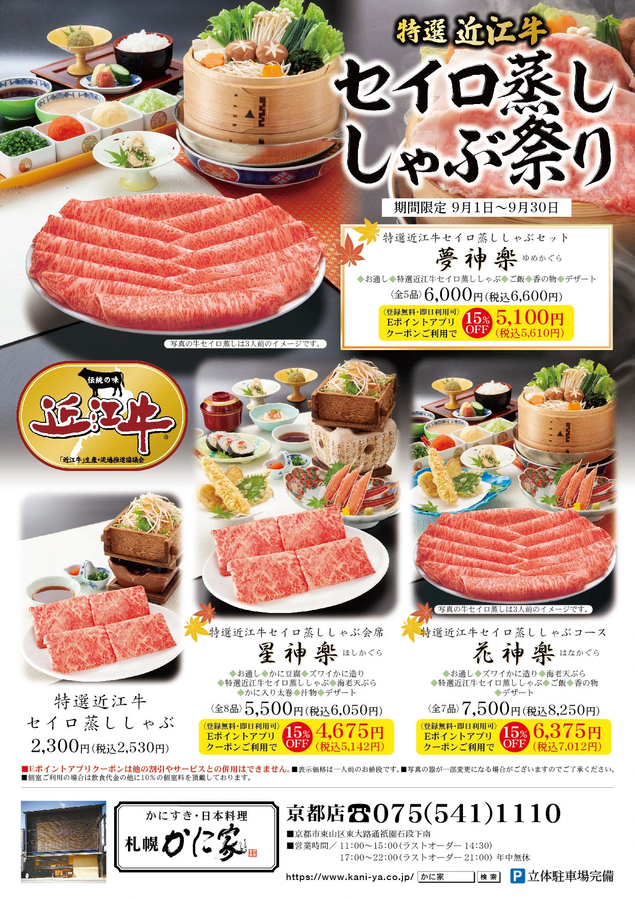 早春