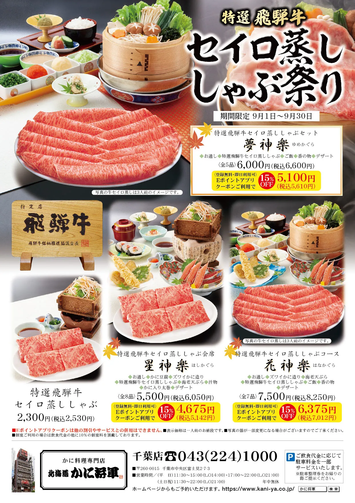 早春