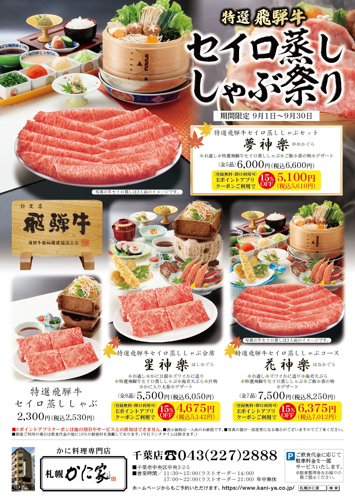 早春